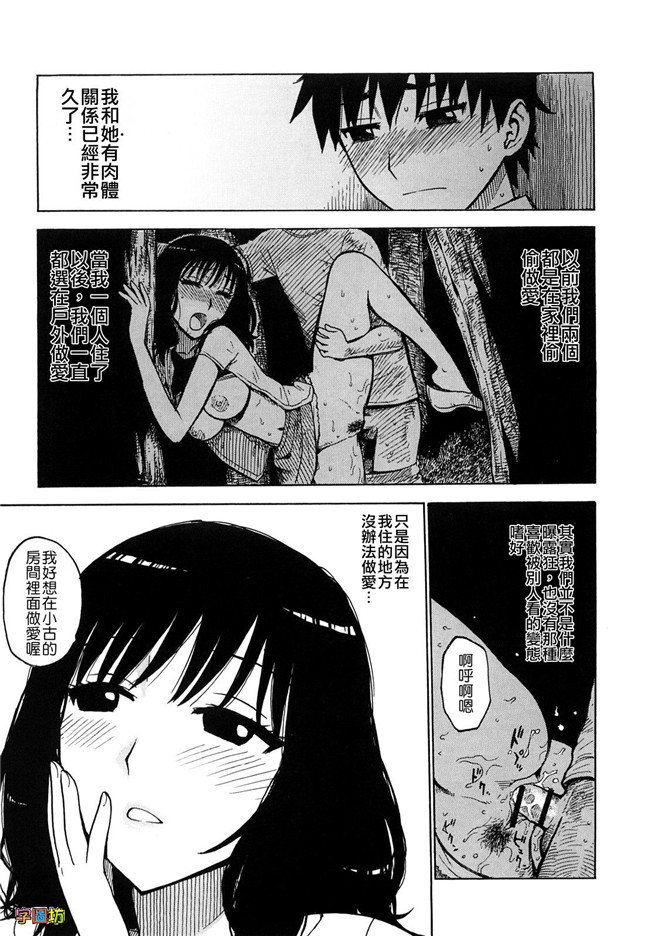 本子库[かるま龍狼]漫画大全之よなよな
