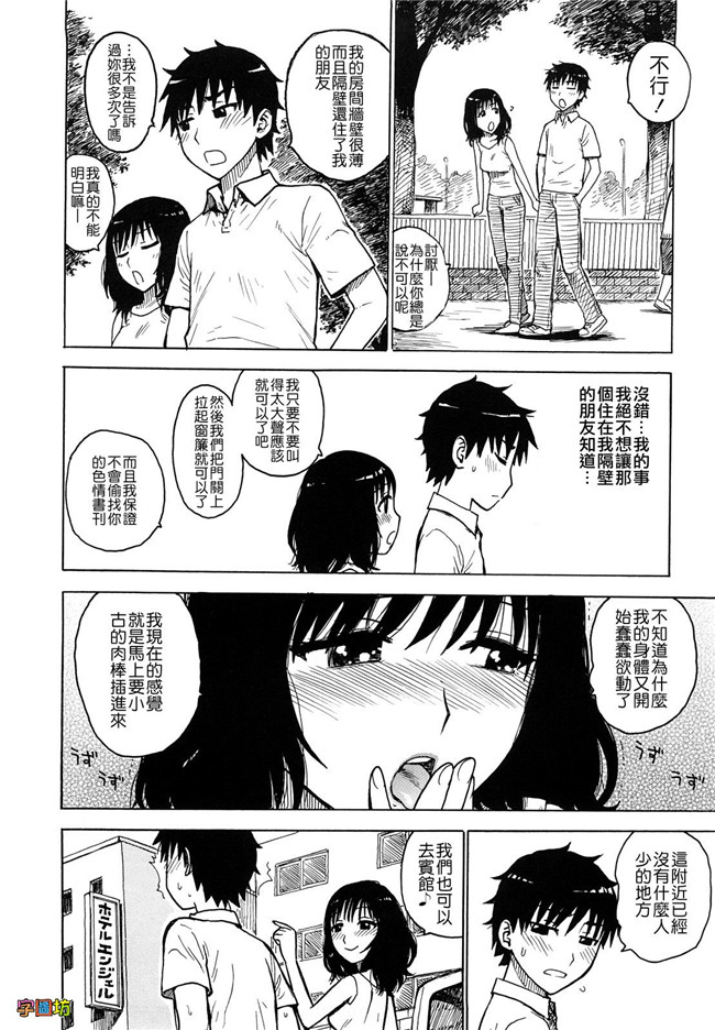 本子库[かるま龍狼]漫画大全之よなよな