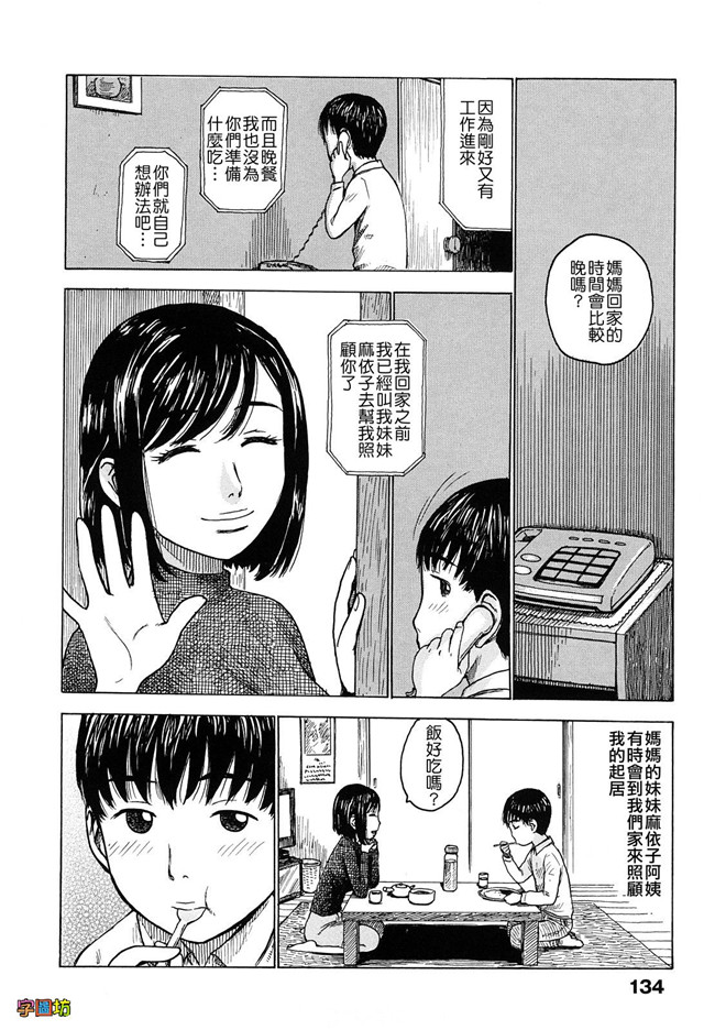 本子库[かるま龍狼]漫画大全之よなよな