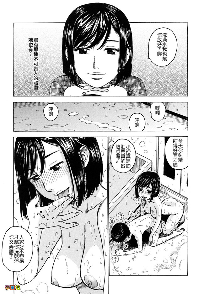 本子库[かるま龍狼]漫画大全之よなよな