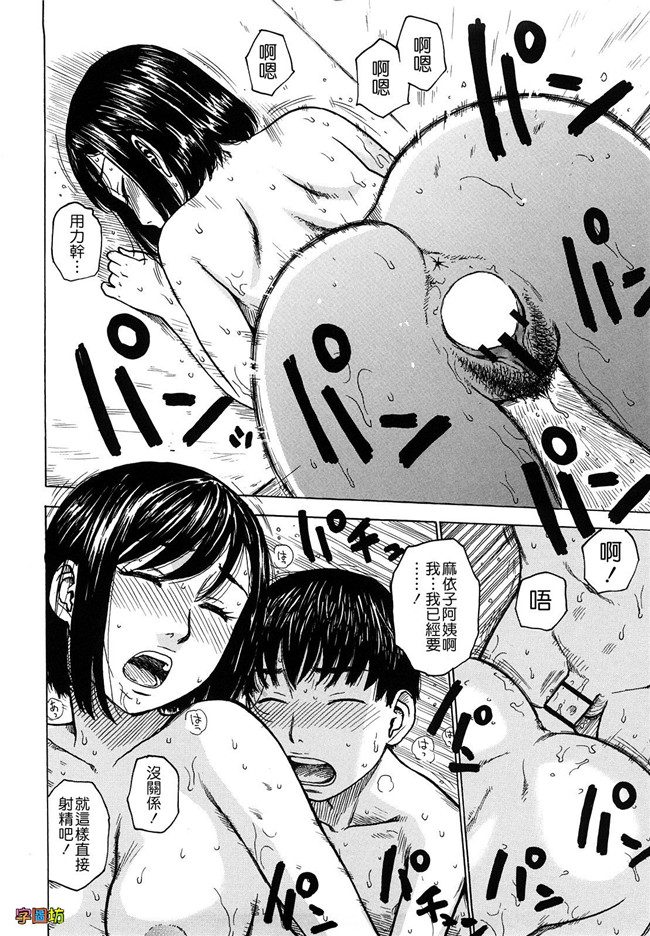 本子库[かるま龍狼]漫画大全之よなよな