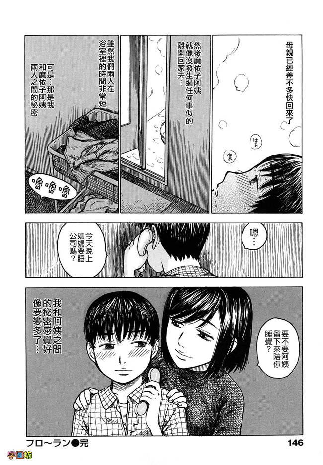 本子库[かるま龍狼]漫画大全之よなよな