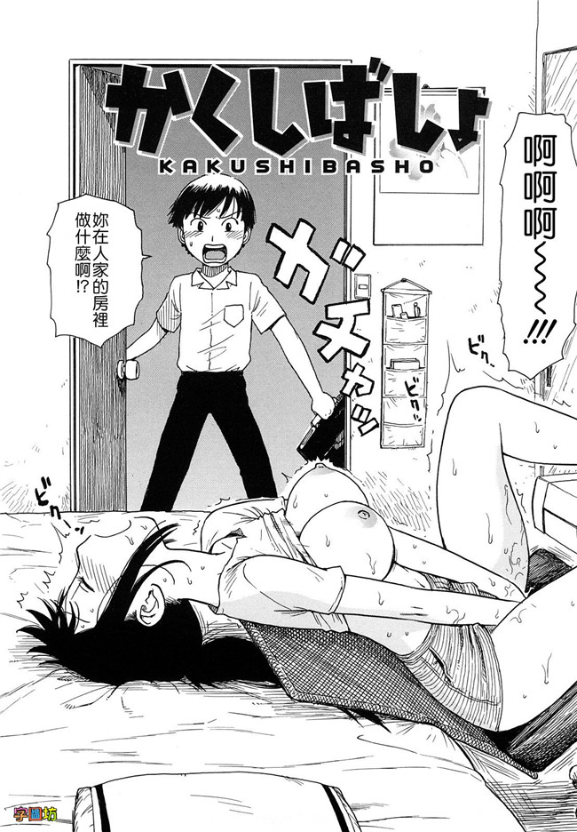 本子库[かるま龍狼]漫画大全之よなよな