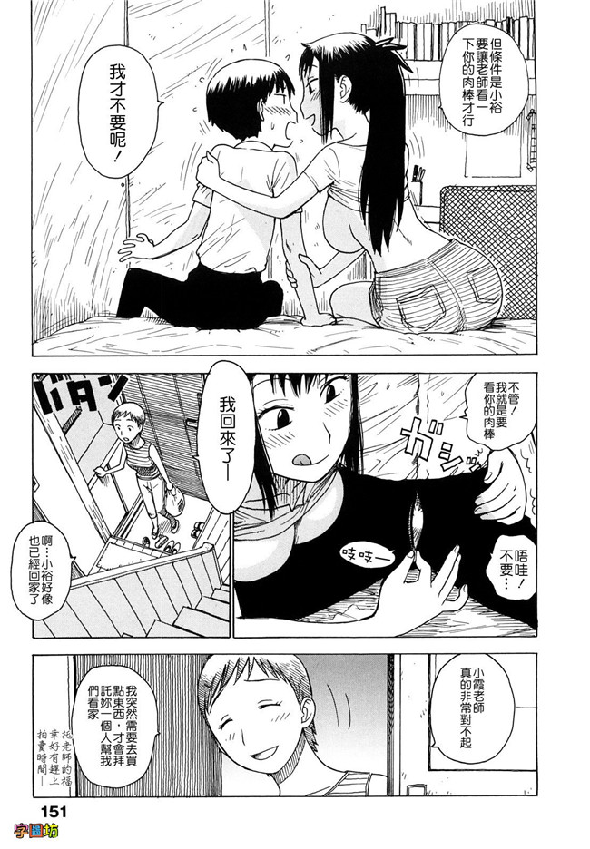 本子库[かるま龍狼]漫画大全之よなよな