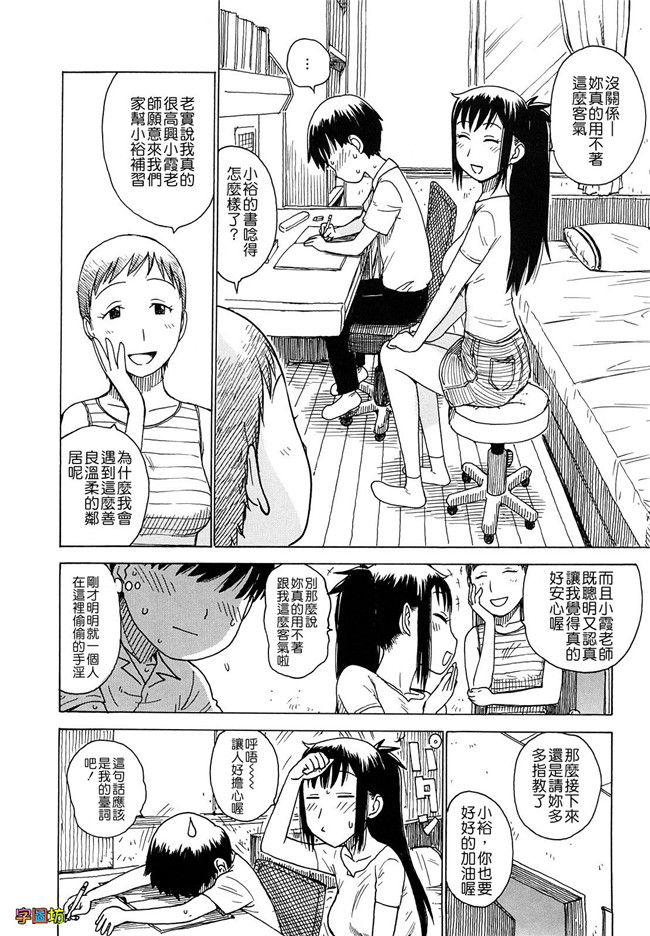 本子库[かるま龍狼]漫画大全之よなよな