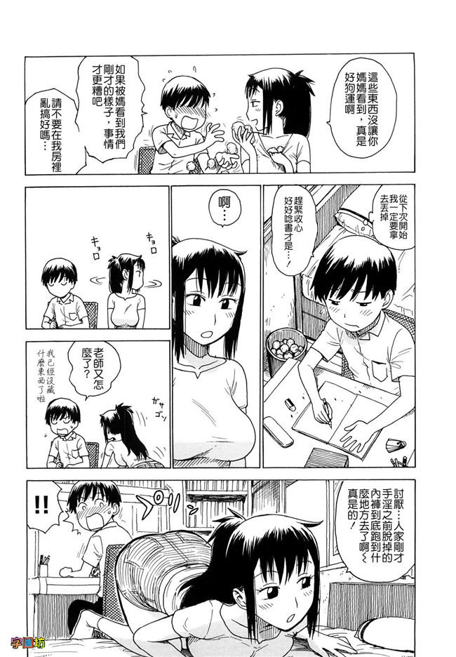 本子库[かるま龍狼]漫画大全之よなよな