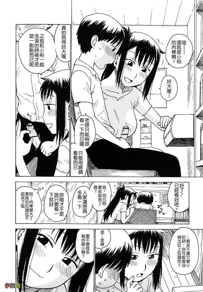 本子库[かるま龍狼]漫画大全之よなよな