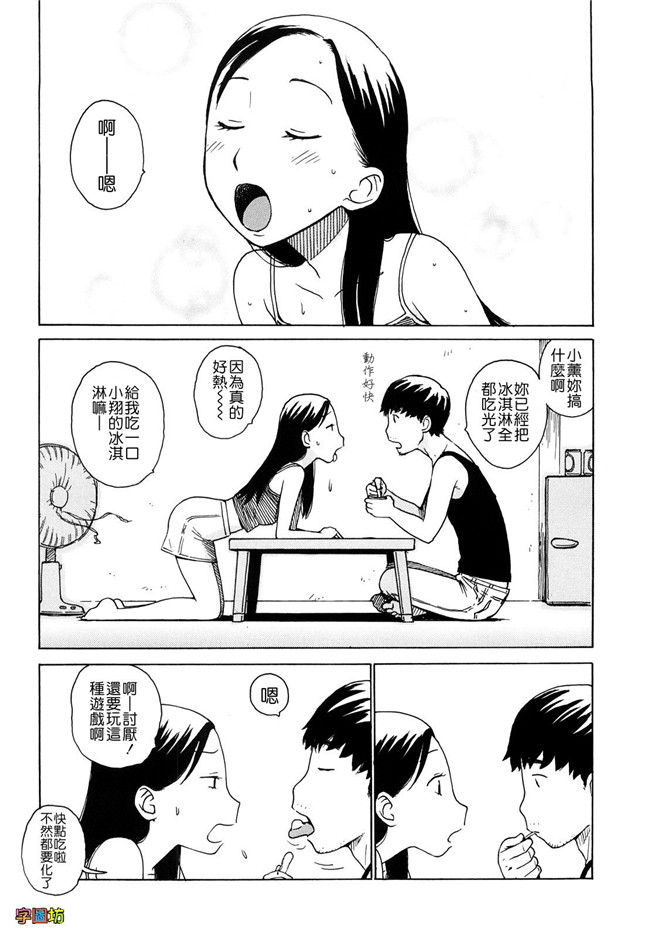 本子库[かるま龍狼]漫画大全之よなよな