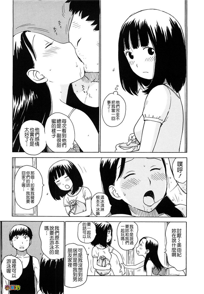 本子库[かるま龍狼]漫画大全之よなよな