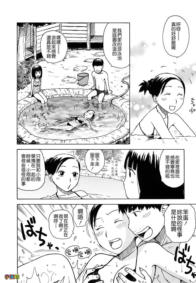 本子库[かるま龍狼]漫画大全之よなよな