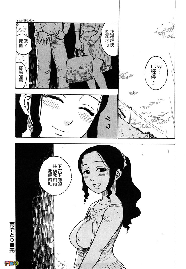 本子库[かるま龍狼]漫画大全之よなよな