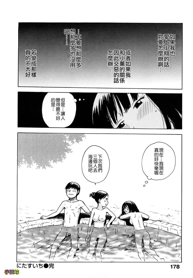 本子库[かるま龍狼]漫画大全之よなよな