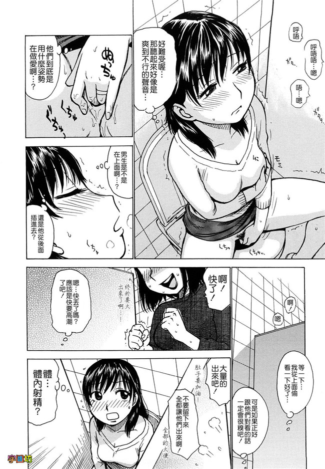 本子库[かるま龍狼]漫画大全之よなよな