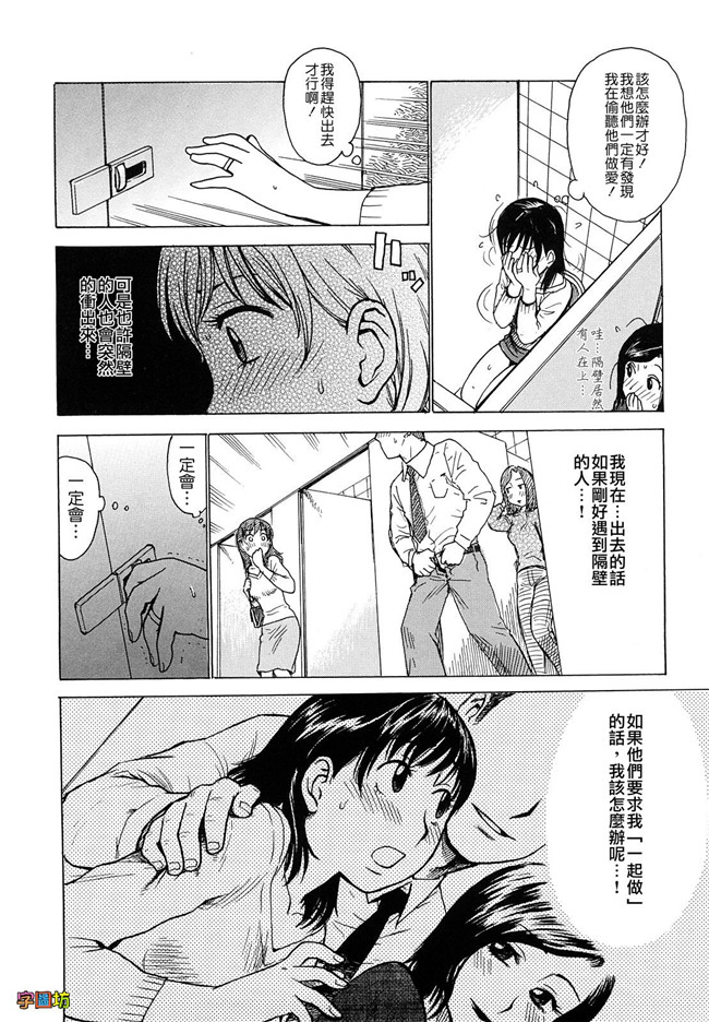 本子库[かるま龍狼]漫画大全之よなよな