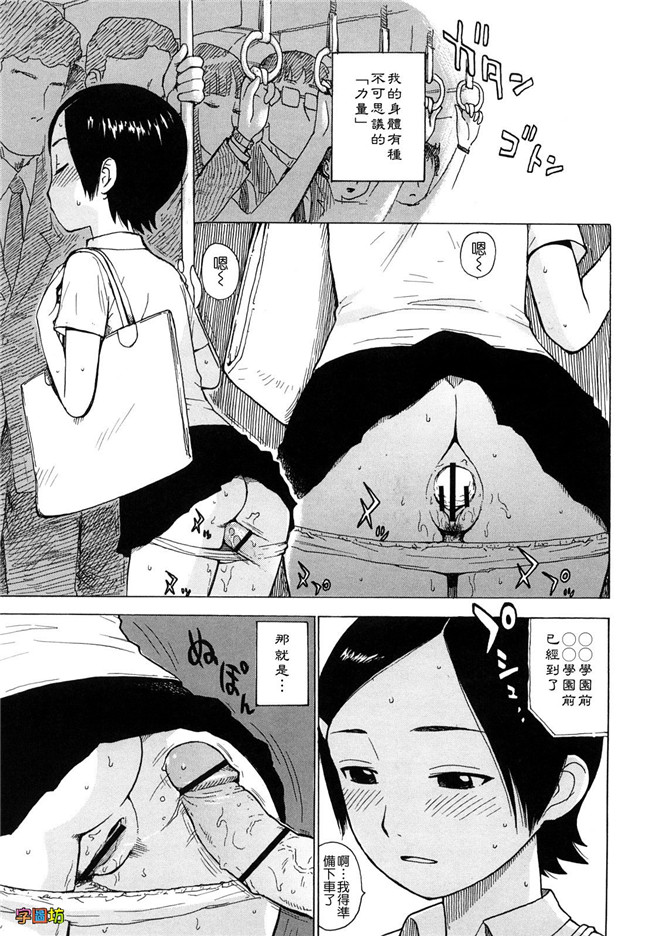 本子库[かるま龍狼]漫画大全之よなよな
