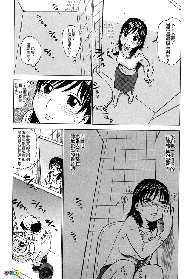 本子库[かるま龍狼]漫画大全之よなよな