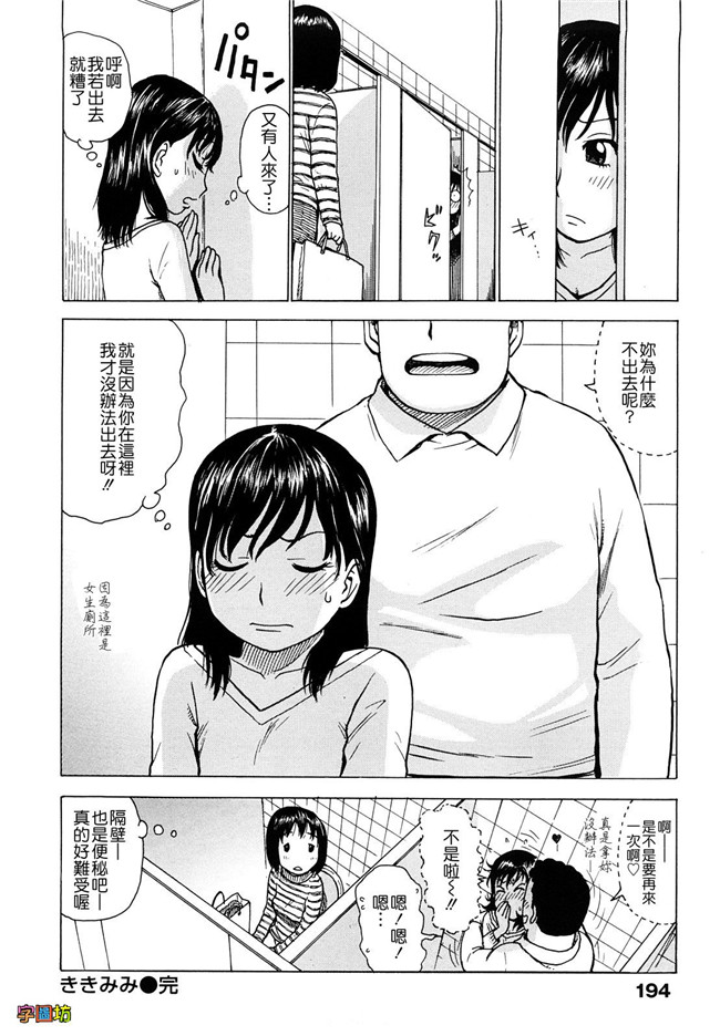 本子库[かるま龍狼]漫画大全之よなよな