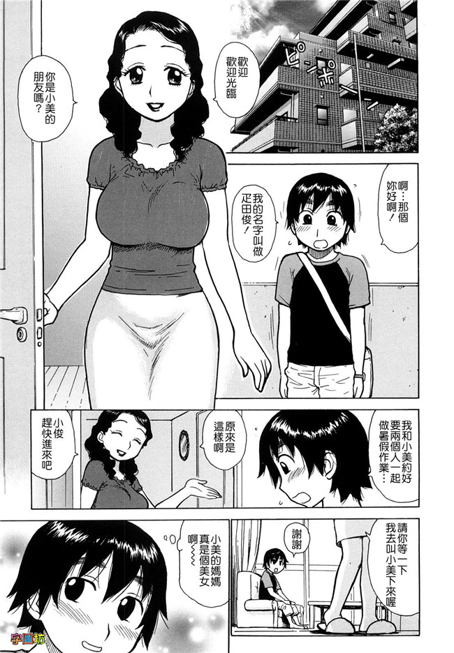 本子库[かるま龍狼]漫画大全之よなよな