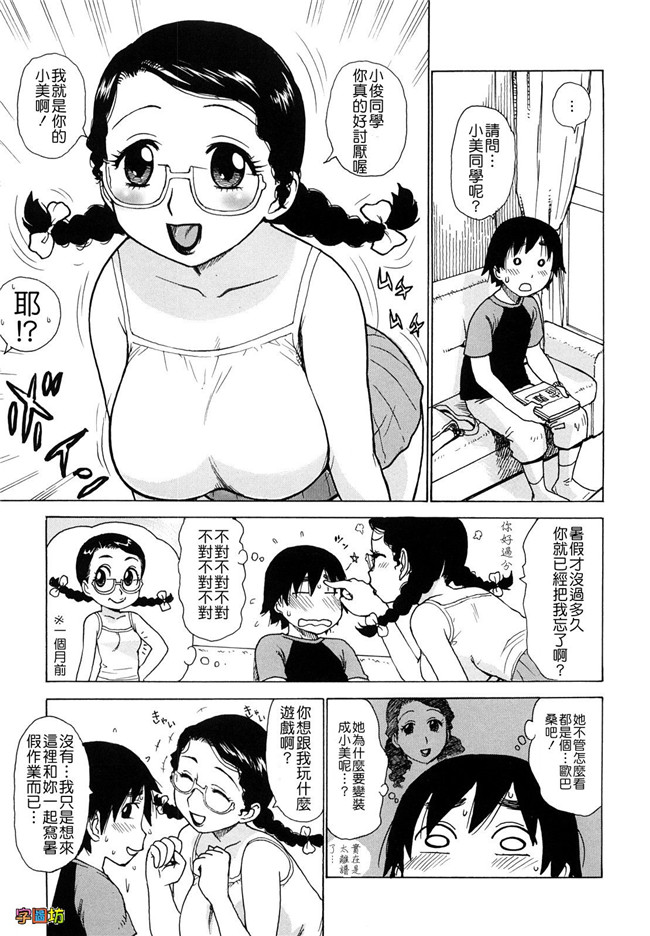 本子库[かるま龍狼]漫画大全之よなよな