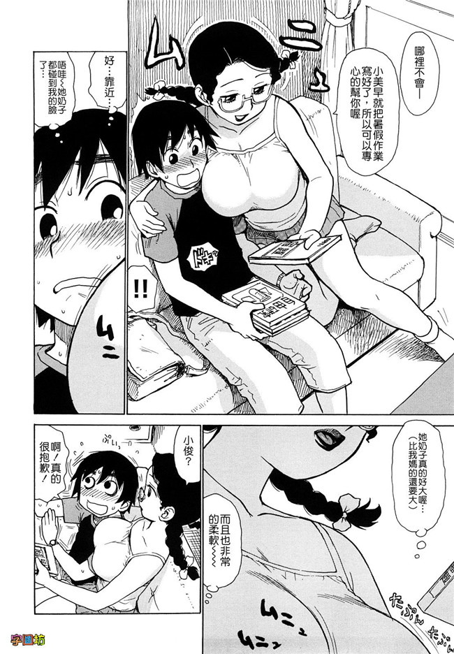 本子库[かるま龍狼]漫画大全之よなよな