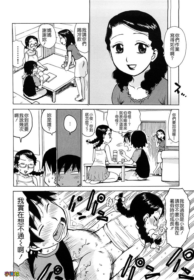本子库[かるま龍狼]漫画大全之よなよな