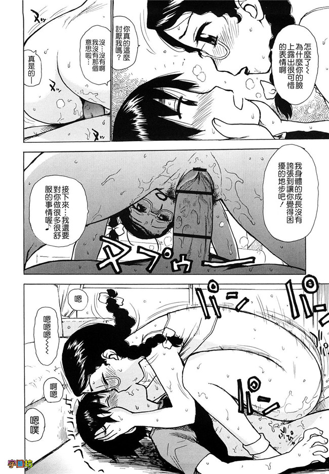 本子库[かるま龍狼]漫画大全之よなよな