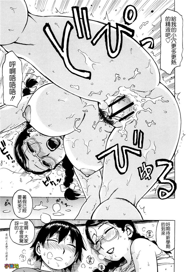 本子库[かるま龍狼]漫画大全之よなよな