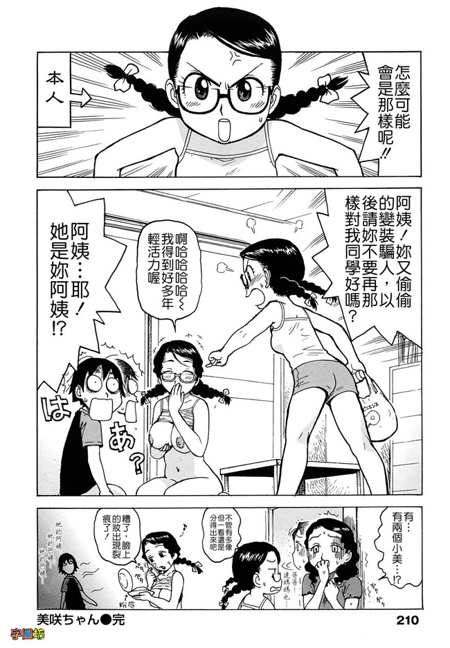 本子库[かるま龍狼]漫画大全之よなよな