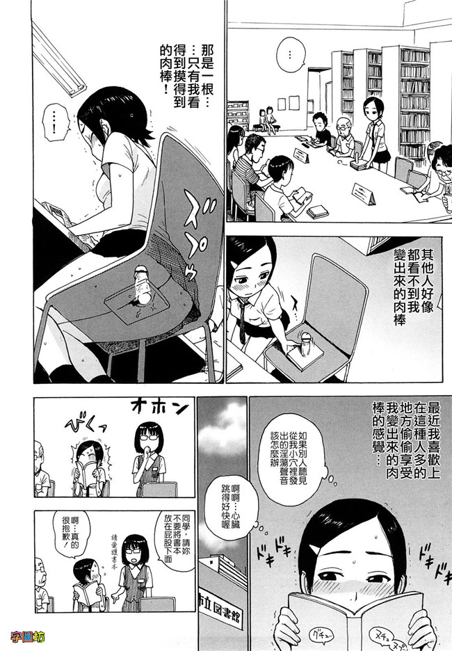 本子库[かるま龍狼]漫画大全之よなよな