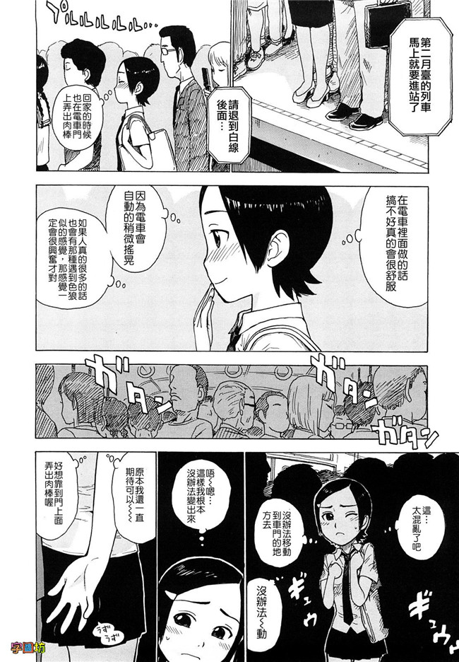 本子库[かるま龍狼]漫画大全之よなよな