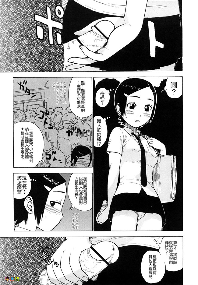 本子库[かるま龍狼]漫画大全之よなよな