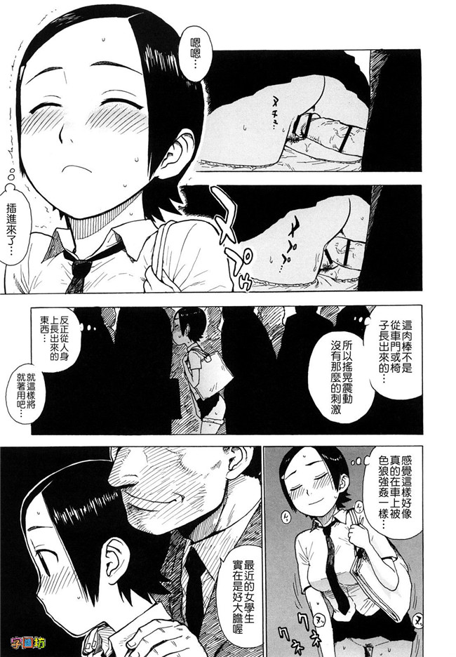 本子库[かるま龍狼]漫画大全之よなよな