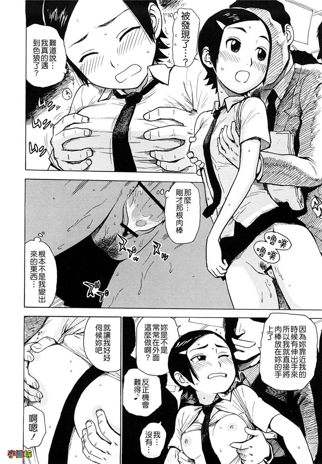 本子库[かるま龍狼]漫画大全之よなよな