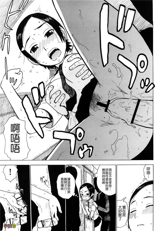 本子库[かるま龍狼]漫画大全之よなよな