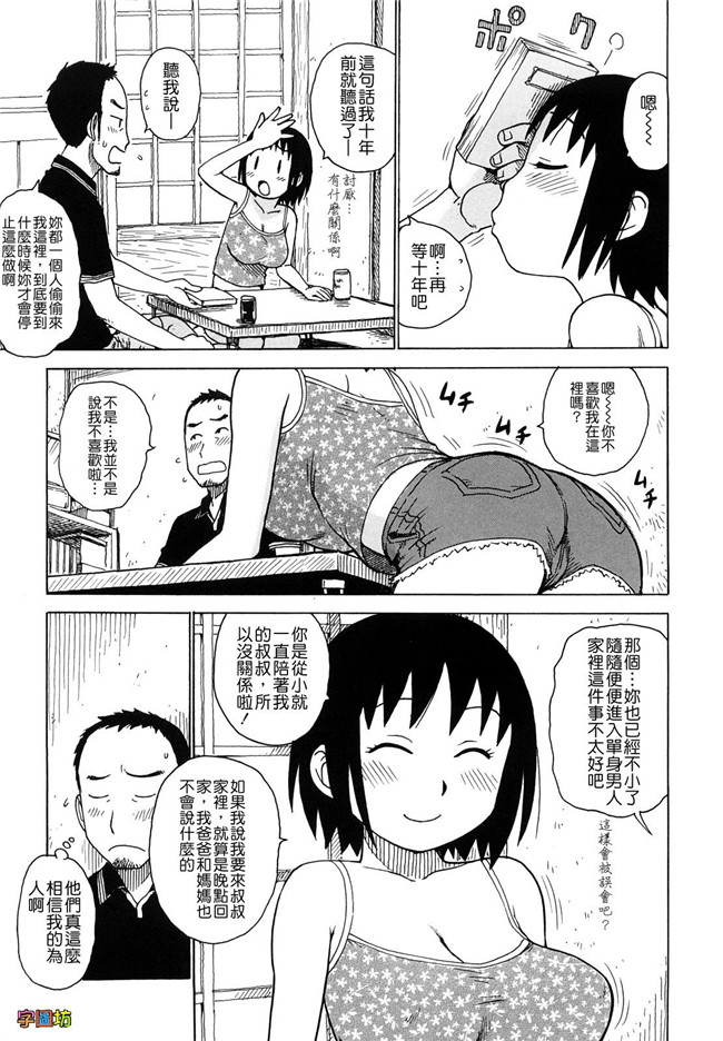 本子库[かるま龍狼]漫画大全之よなよな