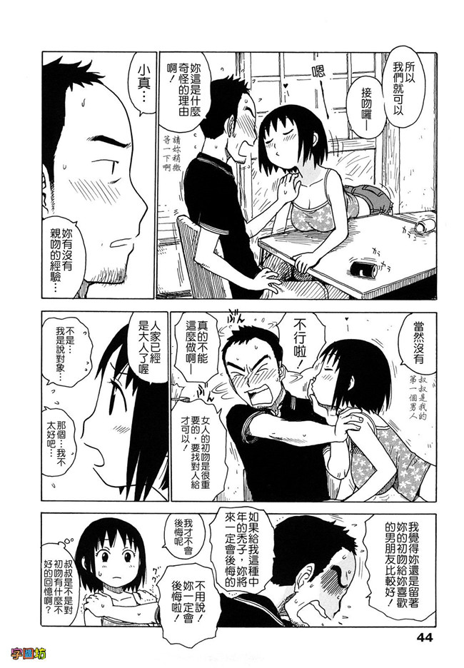 本子库[かるま龍狼]漫画大全之よなよな