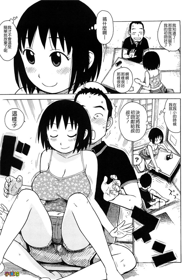 本子库[かるま龍狼]漫画大全之よなよな