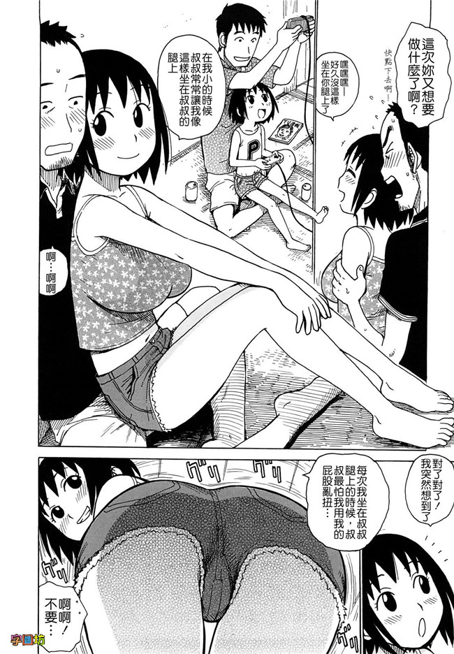 本子库[かるま龍狼]漫画大全之よなよな