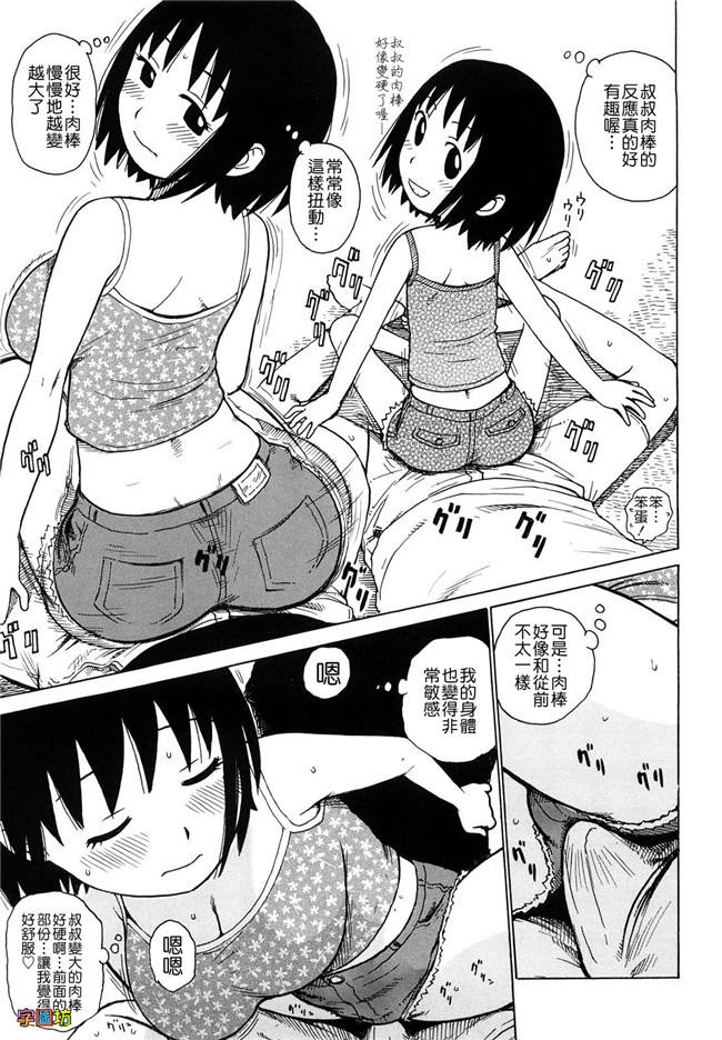 本子库[かるま龍狼]漫画大全之よなよな