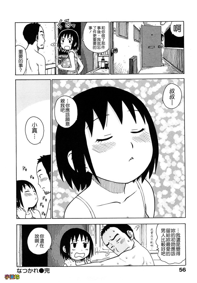 本子库[かるま龍狼]漫画大全之よなよな