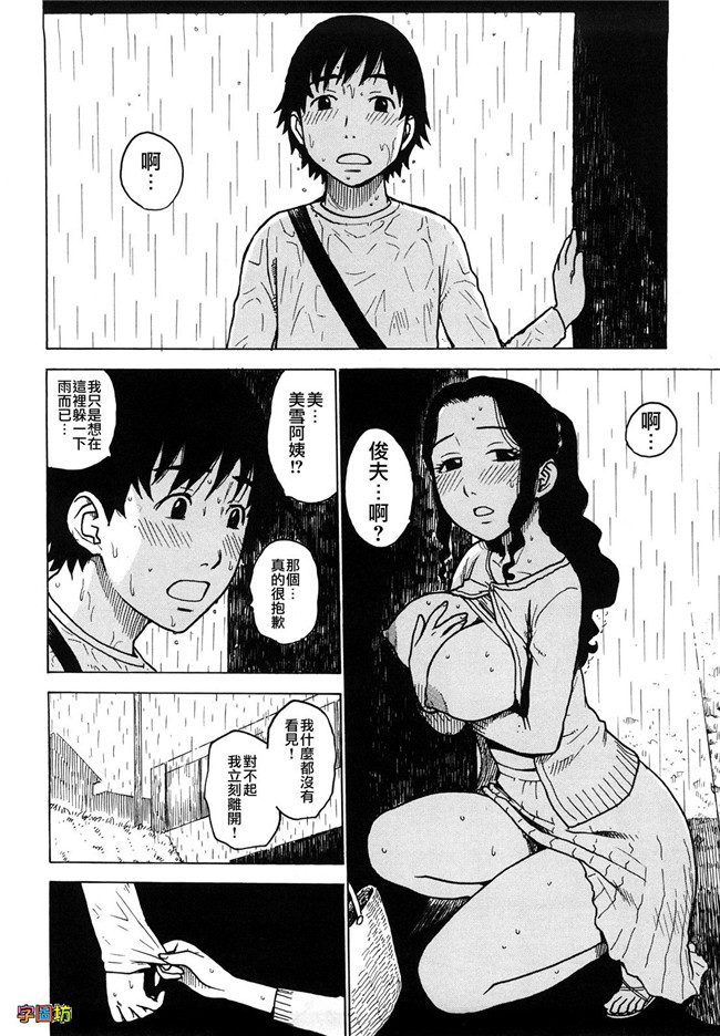 本子库[かるま龍狼]漫画大全之よなよな