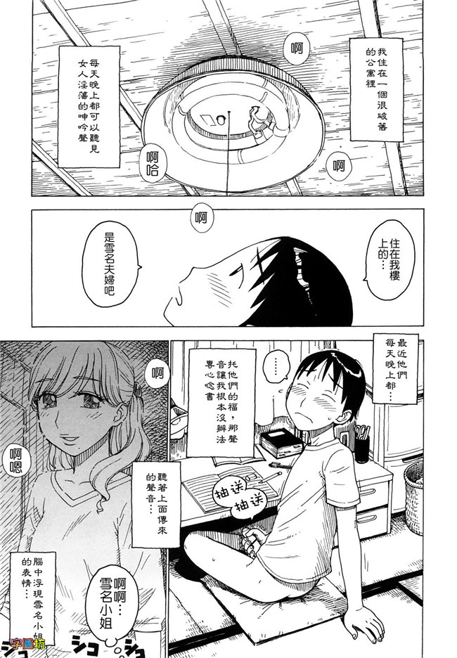本子库[かるま龍狼]漫画大全之よなよな