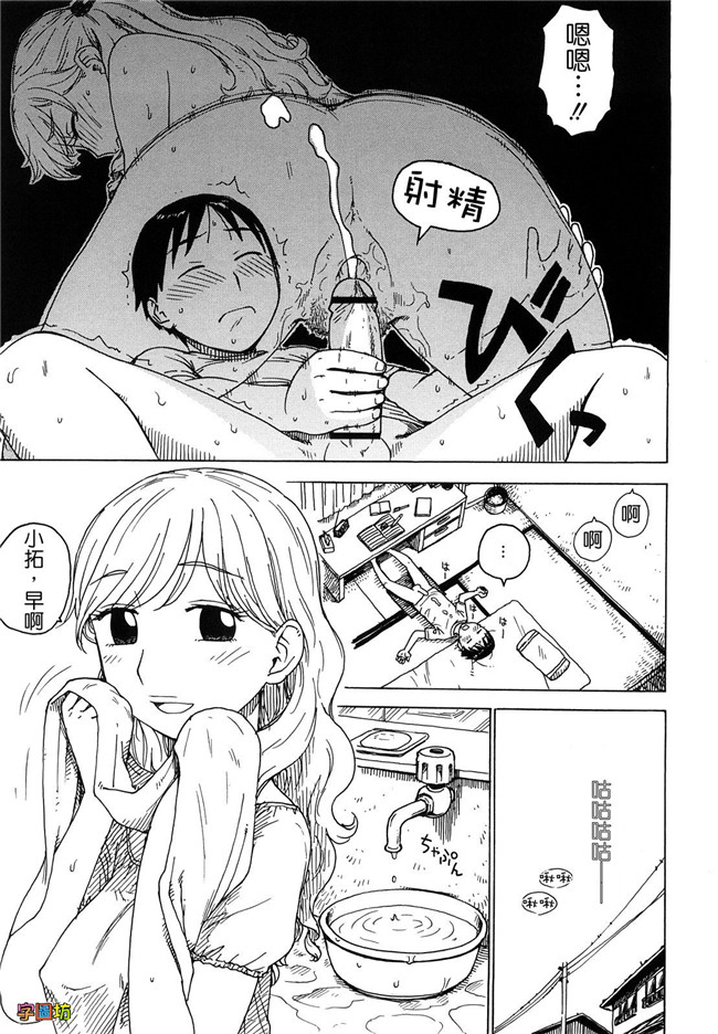 本子库[かるま龍狼]漫画大全之よなよな
