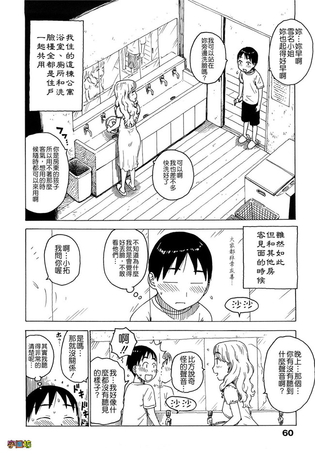 本子库[かるま龍狼]漫画大全之よなよな
