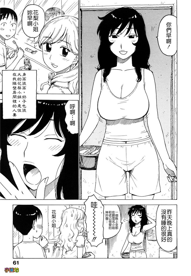 本子库[かるま龍狼]漫画大全之よなよな