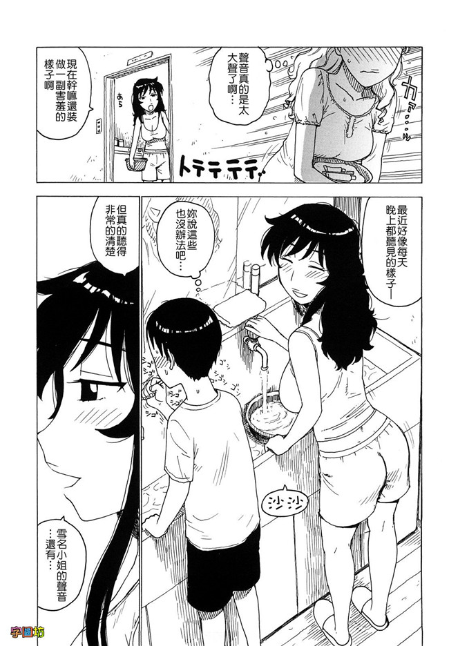 本子库[かるま龍狼]漫画大全之よなよな