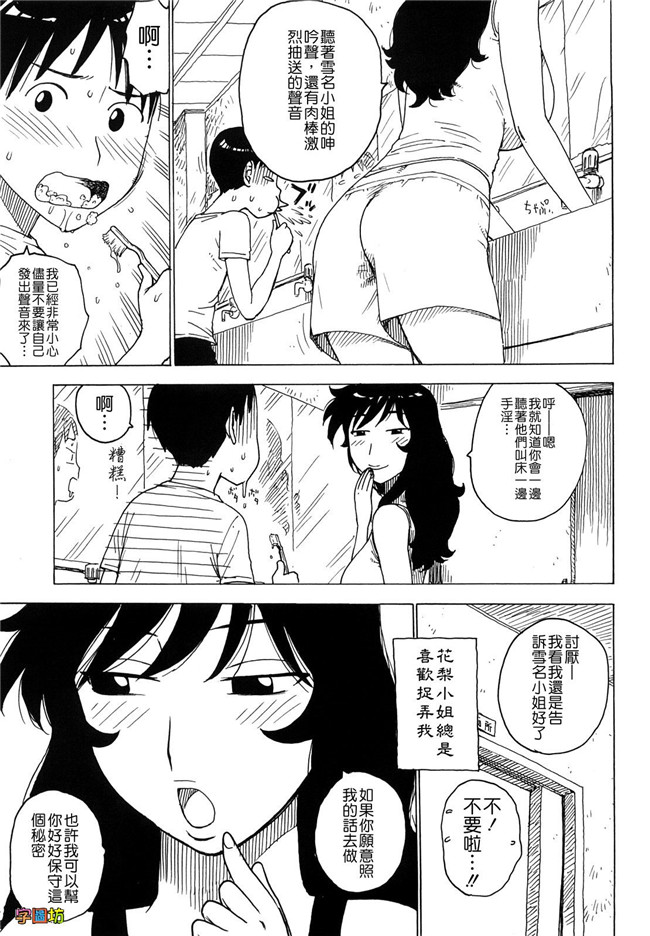 本子库[かるま龍狼]漫画大全之よなよな