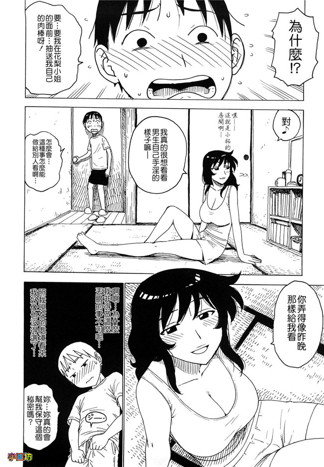 本子库[かるま龍狼]漫画大全之よなよな