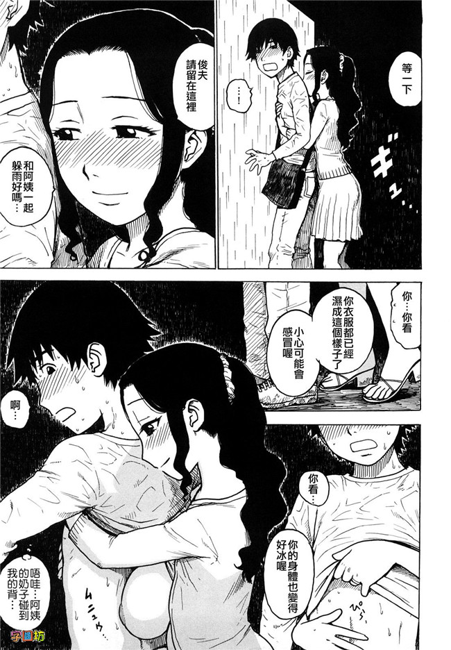 本子库[かるま龍狼]漫画大全之よなよな