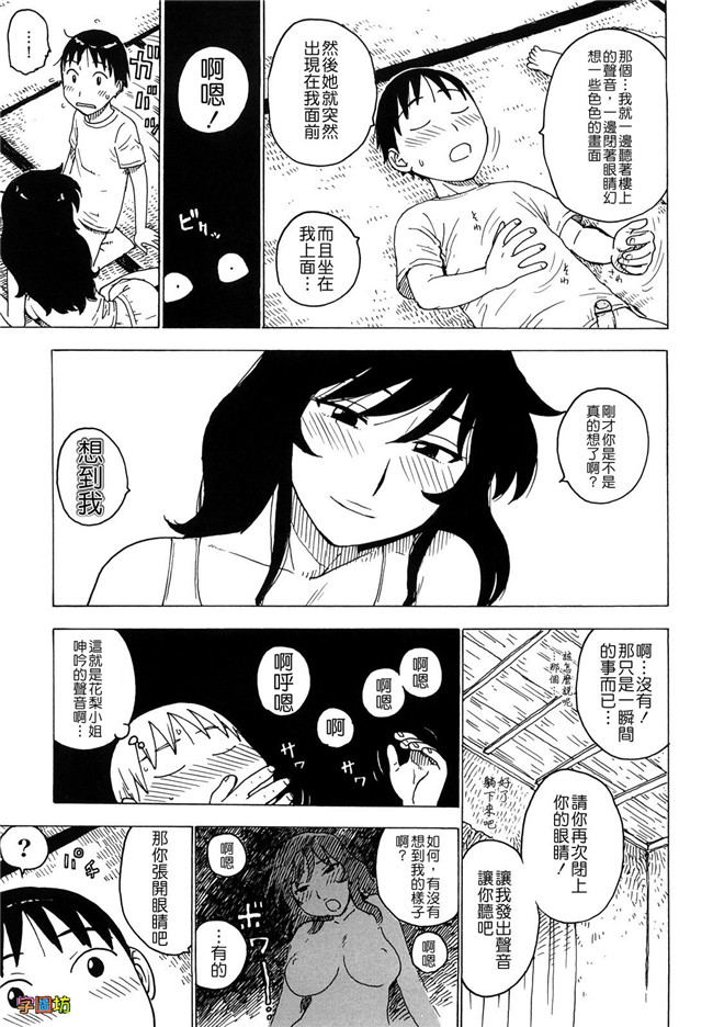 本子库[かるま龍狼]漫画大全之よなよな